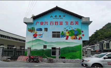马边彝族自治县乡村彩绘