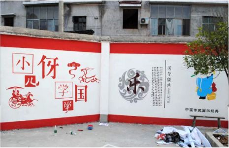 马边彝族自治县学校墙体大字